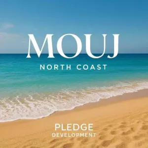 قرية موج الساحل الشمالي Mouj North Coast | الأسعار والموقع وأنظمة السداد