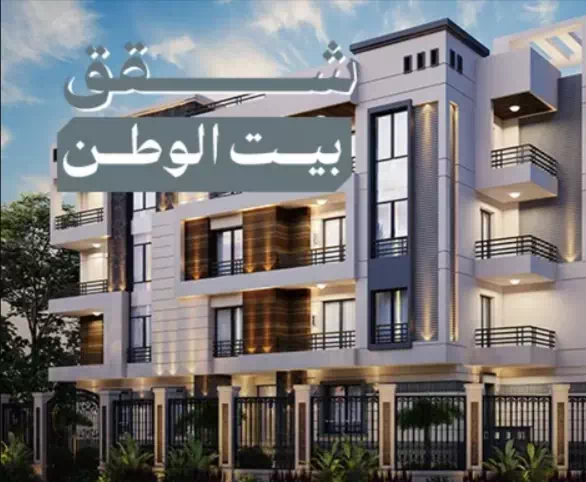 north el rehab beit el watan